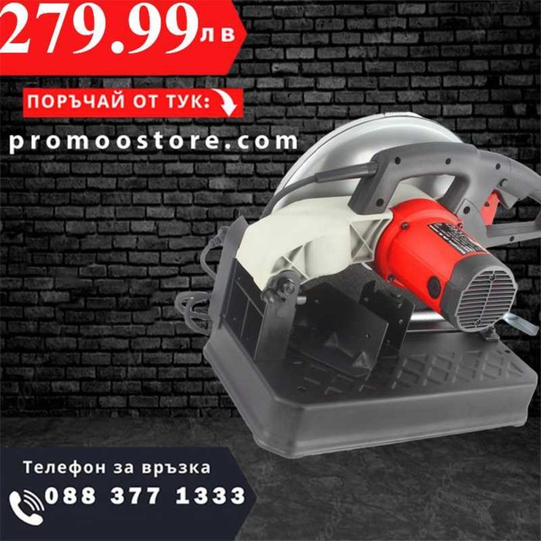 НЕМСКИ Настолен Циркуляр За Рязане На Метал Ф355 2KW MARPOL +ЛЕД ФЕНЕР