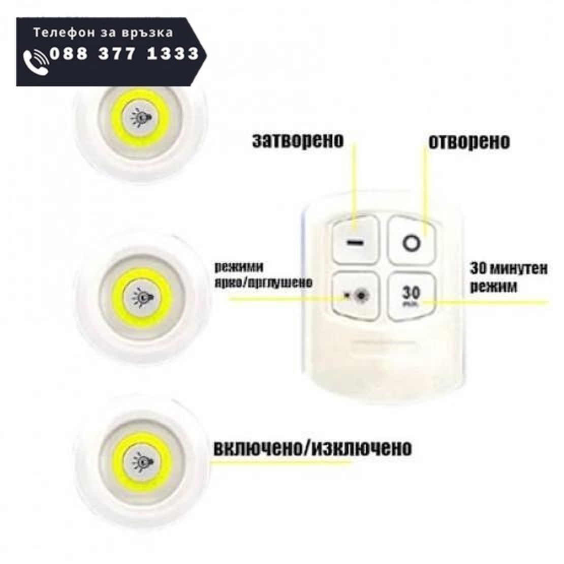 НЕМСКИ Безжични LED луни с дистанционно 3/6 бр. комплект + ЛЕД ФЕНЕР