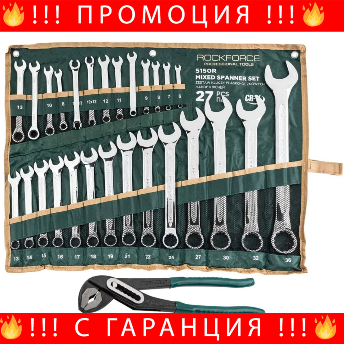 НЕМСКИ Звездогаечни Ключове Комбинирани 6-36мм – Rock Force +ЛЕД ФЕНЕР