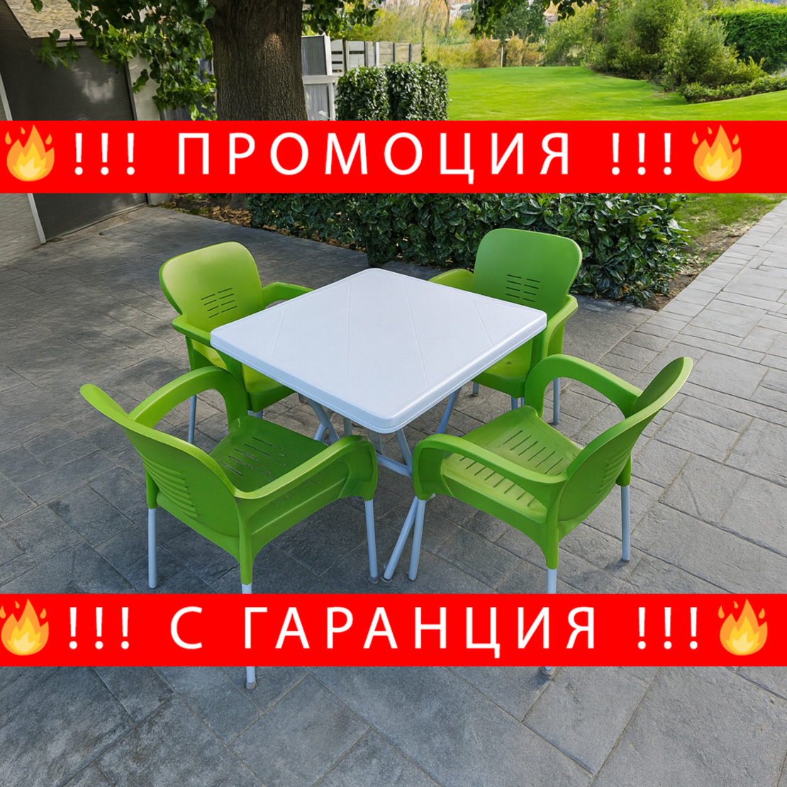 НЕМСКИ Комплект Маса С 4 Стола EYFELs + Подарък ЛЕД ФЕНЕР