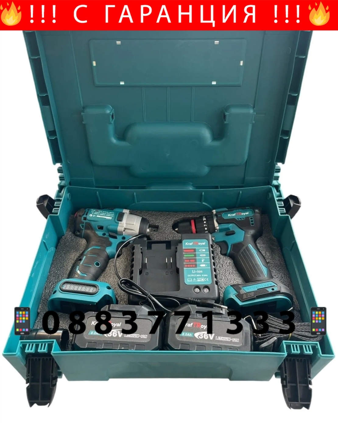 НЕМСКИ Винтоверт и Гайковерт Импакт 2в1 Акумулаторен 36V 8,0AH KRAFTROYAL 2 батерии в куфар + ЛЕД ФЕНЕР