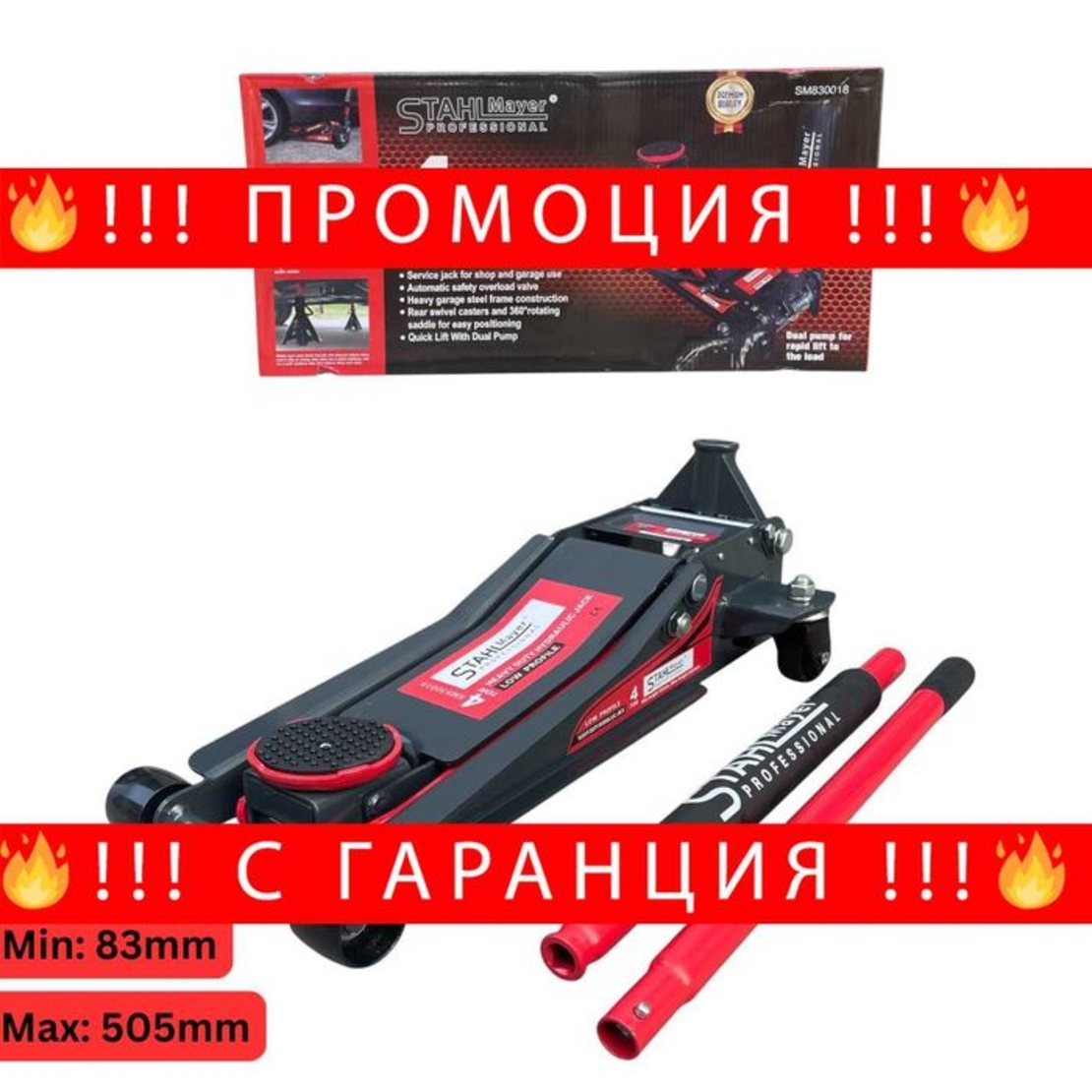 НЕМСКИ Нископрофилен Крик 4T Крокодил STAHLMAYER - 83-505мм +ЛЕД ФЕНЕР