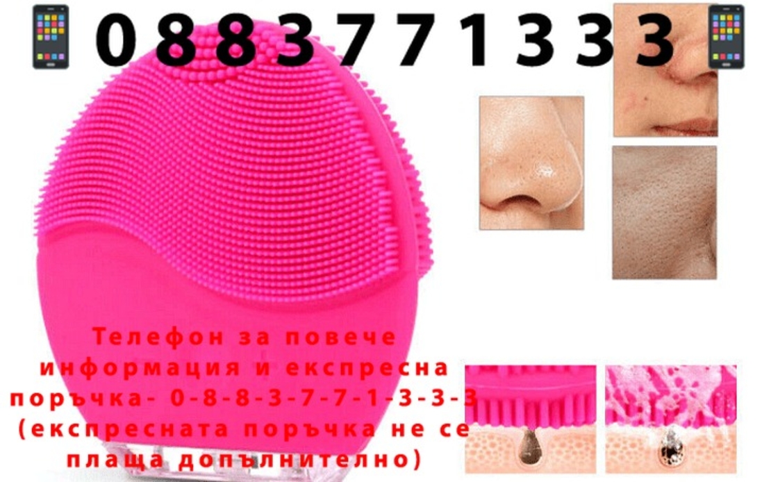 НЕМСКА Електрическа силиконова четка за масаж и почистване на лице, Водоустойчива + ЛЕД ФЕНЕР