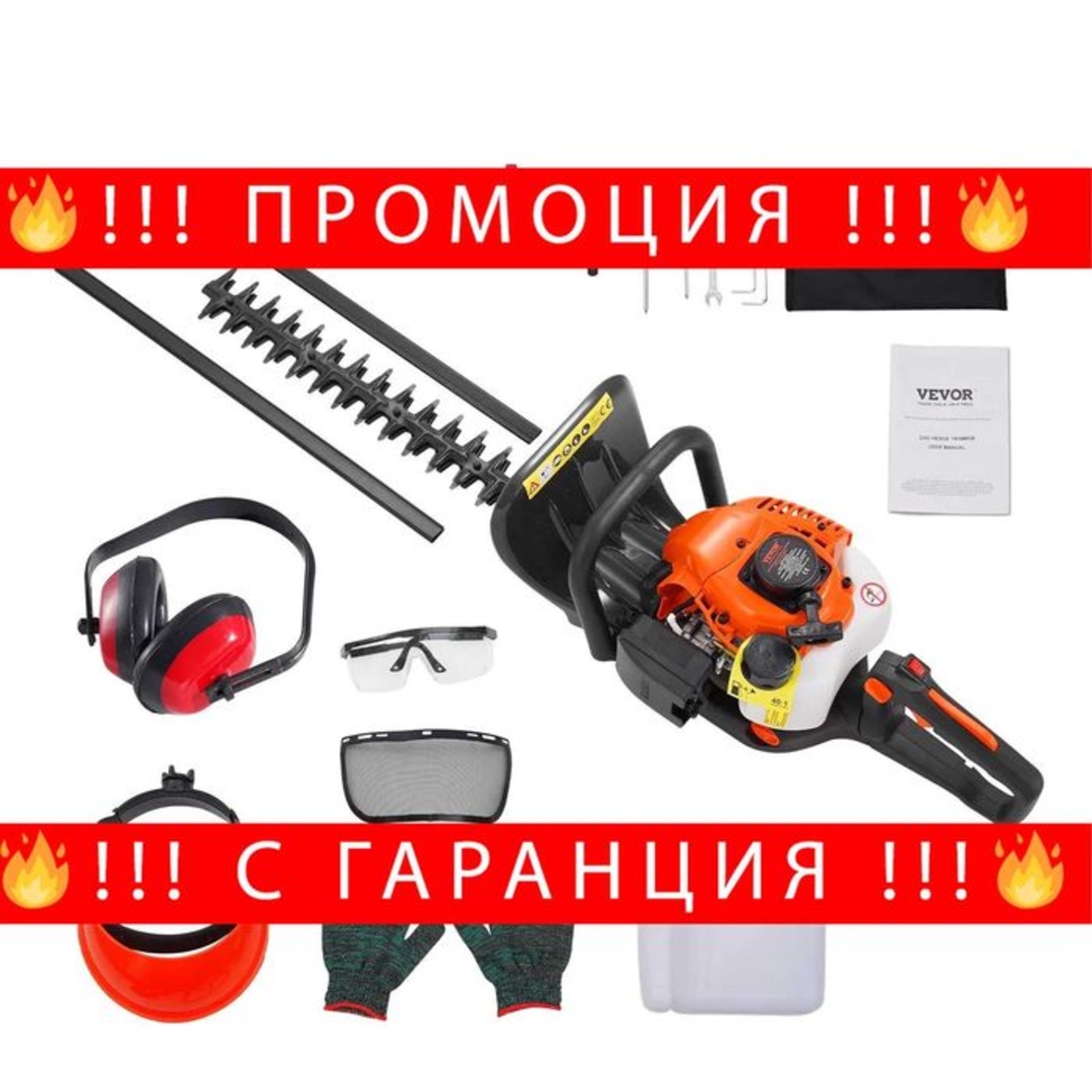 НЕМСКА Ножица за жив плет + Подарък ЛЕД ФЕНЕР