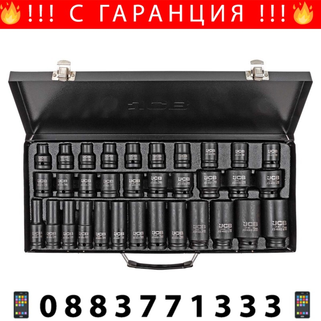 НЕМСКИ Ударни Вложки Комплект 33 части 1/2″ JCB 4333-5MPB + ЛЕД ФЕНЕР