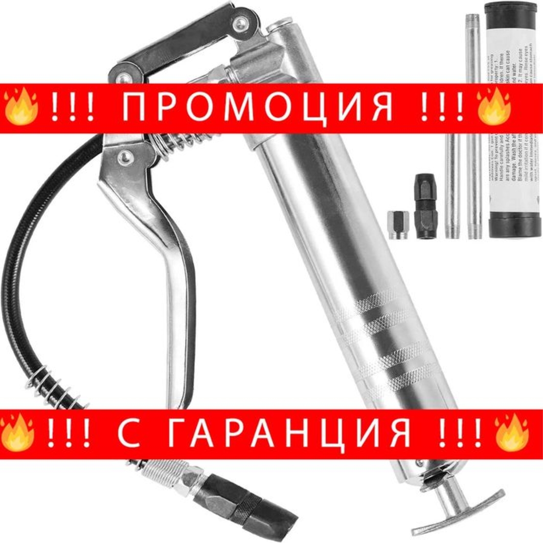 НЕМСКИ Пистолет за гресиране с пистолетен захват + ЛЕД ФЕНЕР