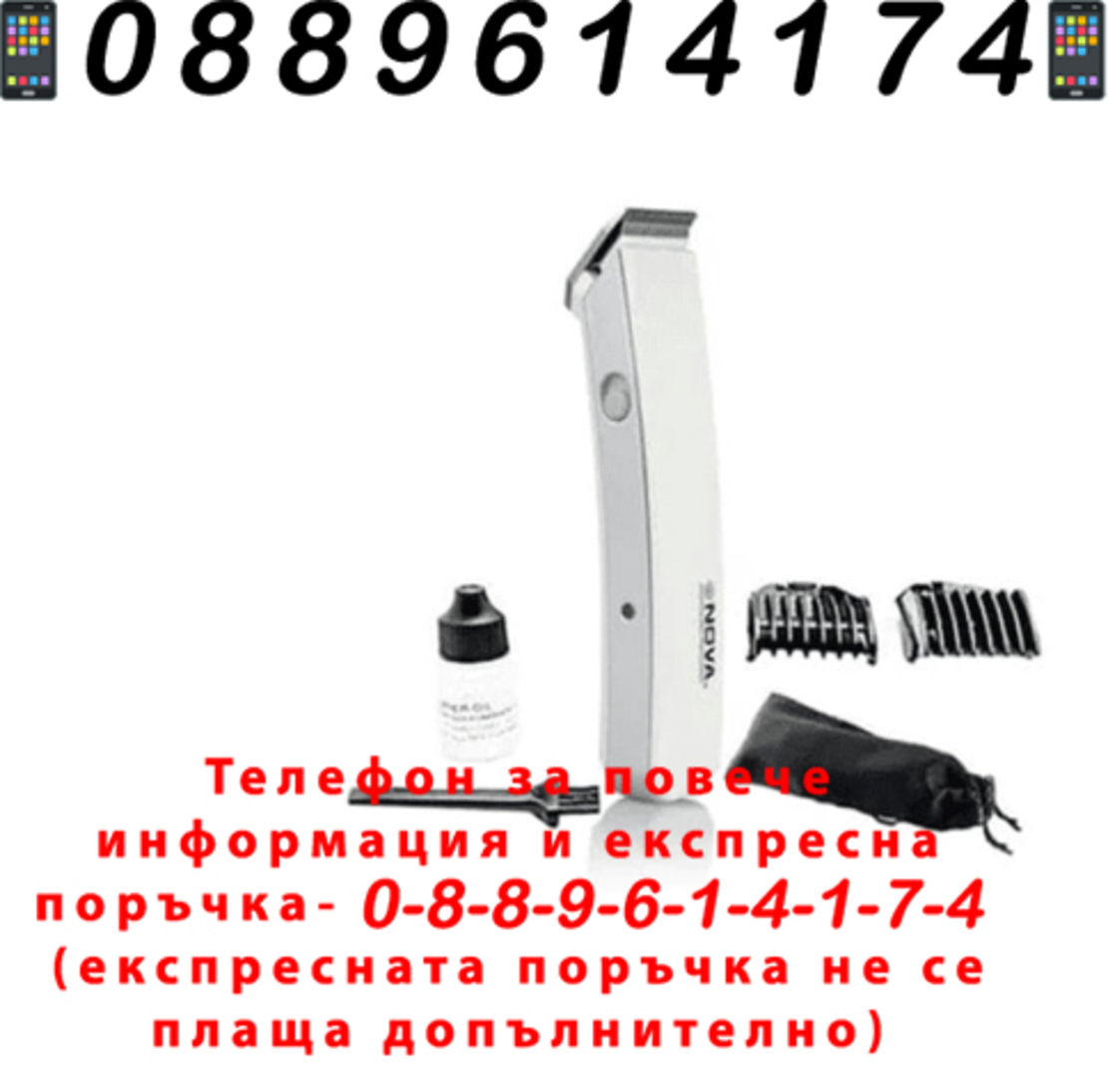 НЕМСКИ Безжичен Професионален Тример nova ns-216