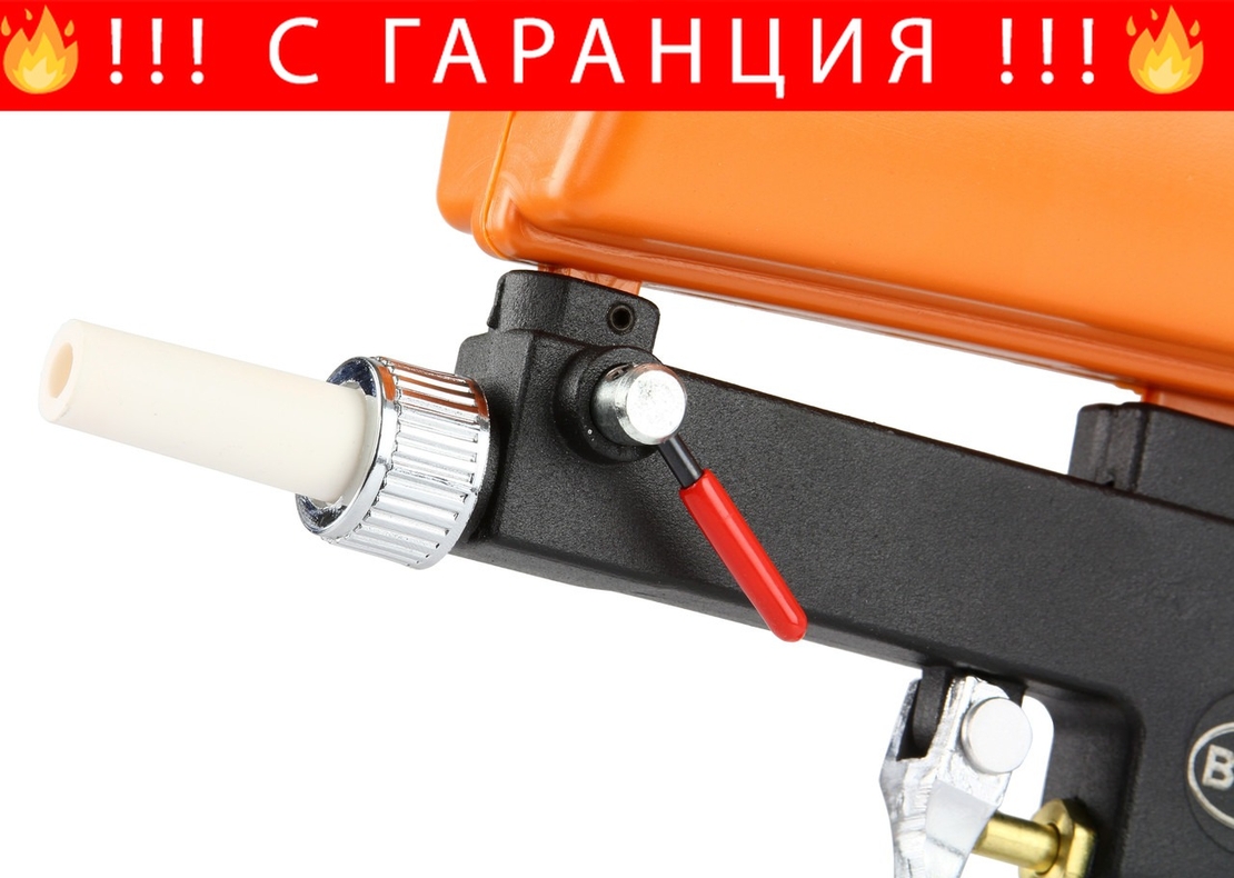 НЕМСКИ Пистолет за пясъкоструйка 560гр 6мм 6 bar BJC + ЛЕД ФЕНЕР