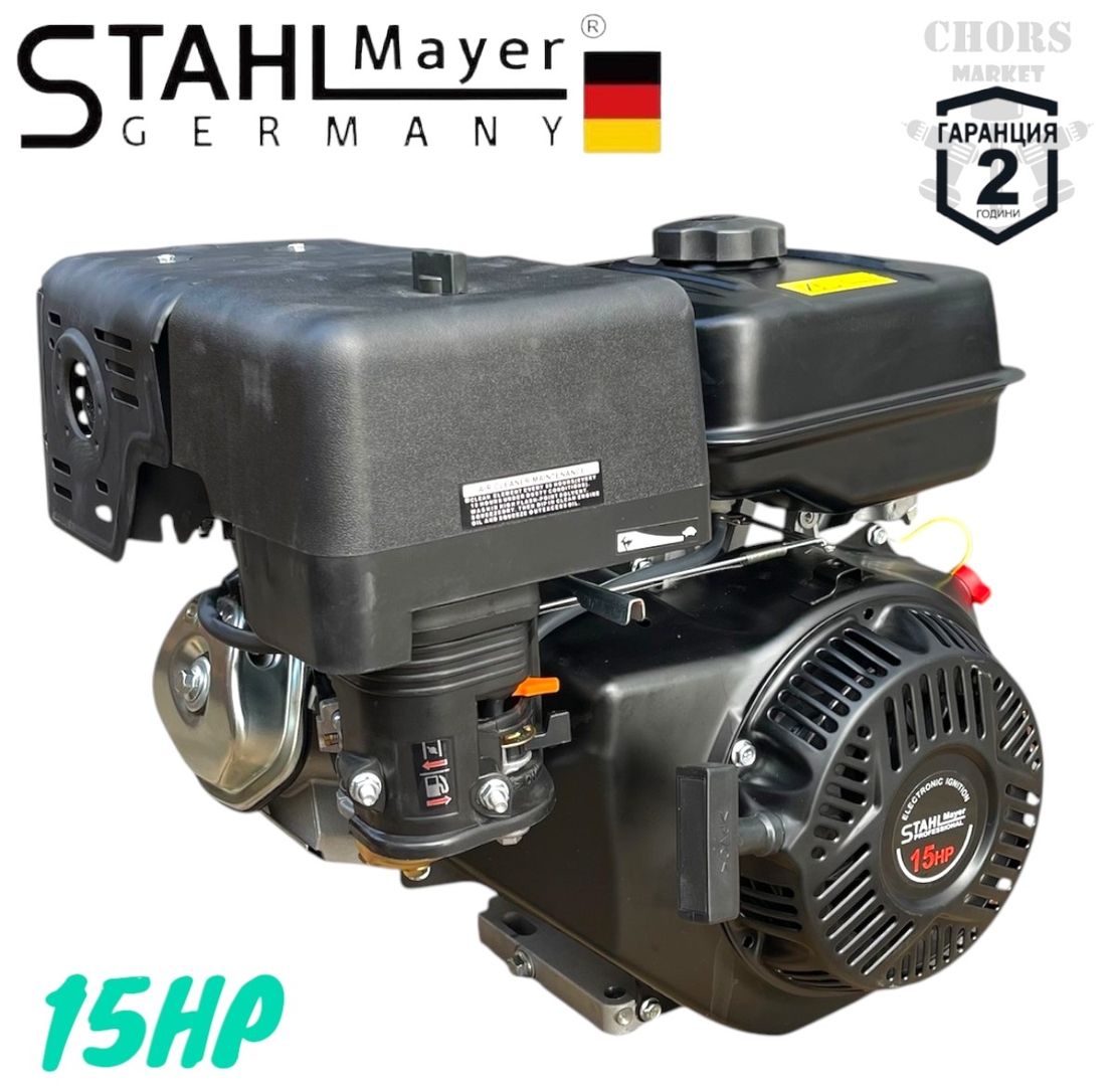 НЕМСКИ ЧЕТИРИТАКТОВ БЕНЗИНОВ ДВИГАТЕЛ ЗА МОТОФРЕЗА МОТОКУЛТИВАТОР 15HP STAHLMAYER + ЛЕД ФЕНЕР