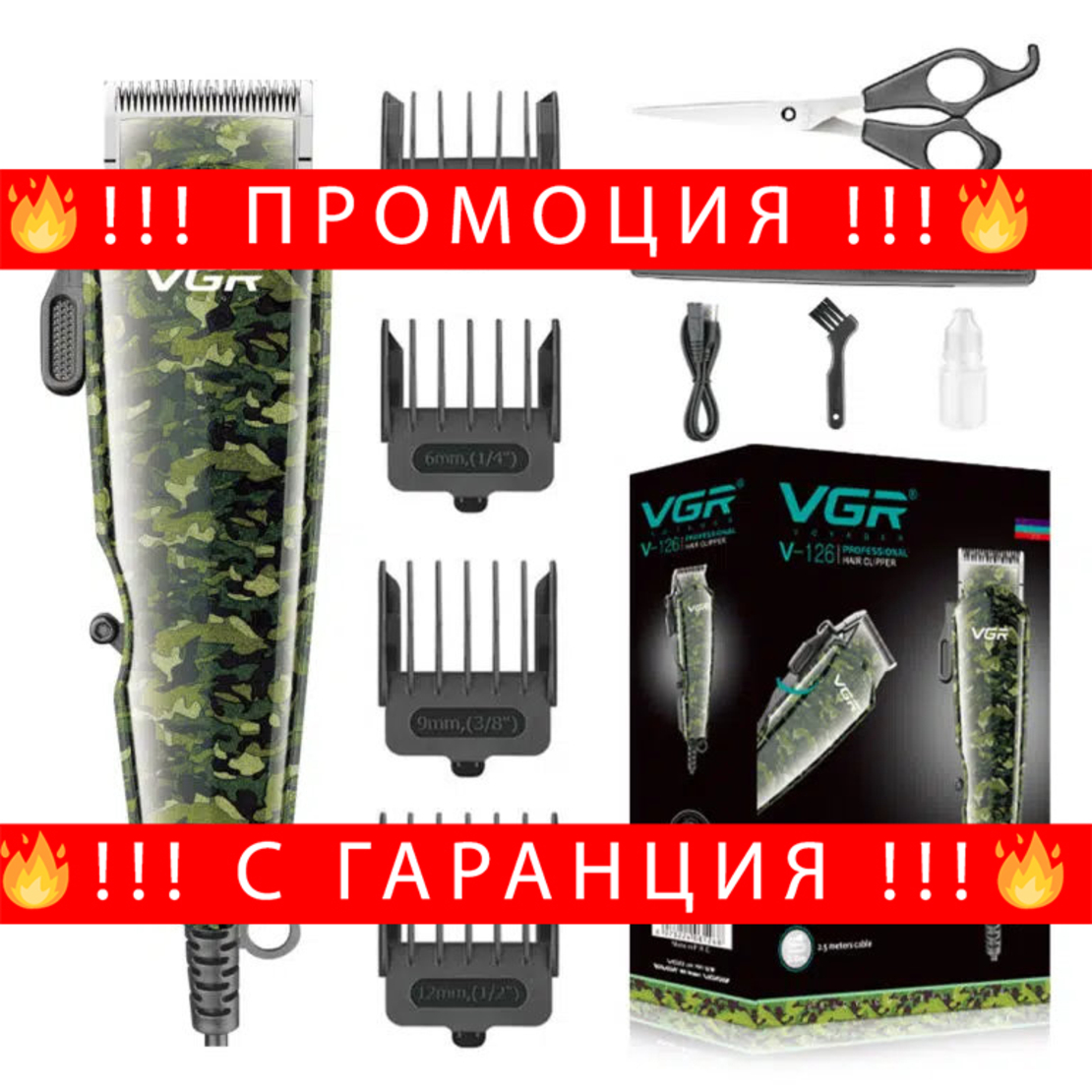 НЕМСКА Машинка За Подстригване VGR V-126