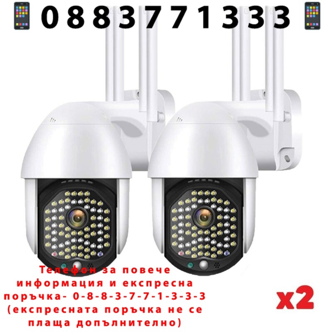 НЕМСКА Комплект 2 бр ВОДОУСТОЙЧИВА WIFI FULL HD 2.0MP 68 LED 320° ВЪРТЯЩА КАМЕРА С MOTION TRACKING + ЛЕД ФЕНЕР