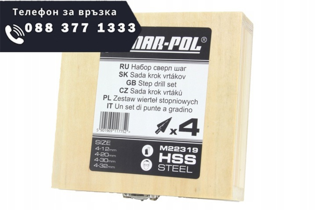 НЕМСКИ Комплект Свредла за дърво 4 броя Бурия MAR-POL Полша + ЛЕД ФЕНЕР