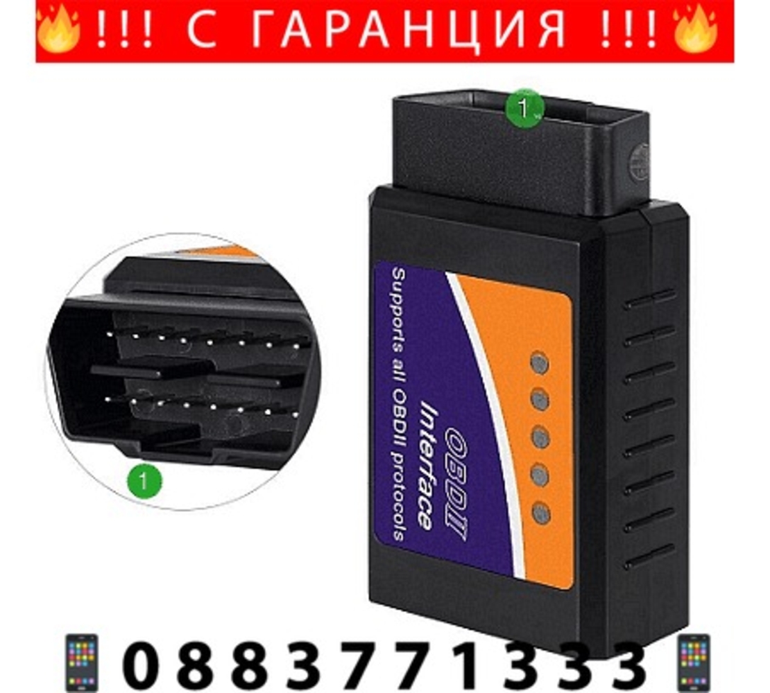 НЕМСКИ Тестер за автомобилна диагностика ELM 327 OBD II WIFI, Android и Apple + ЛЕД ФЕНЕР