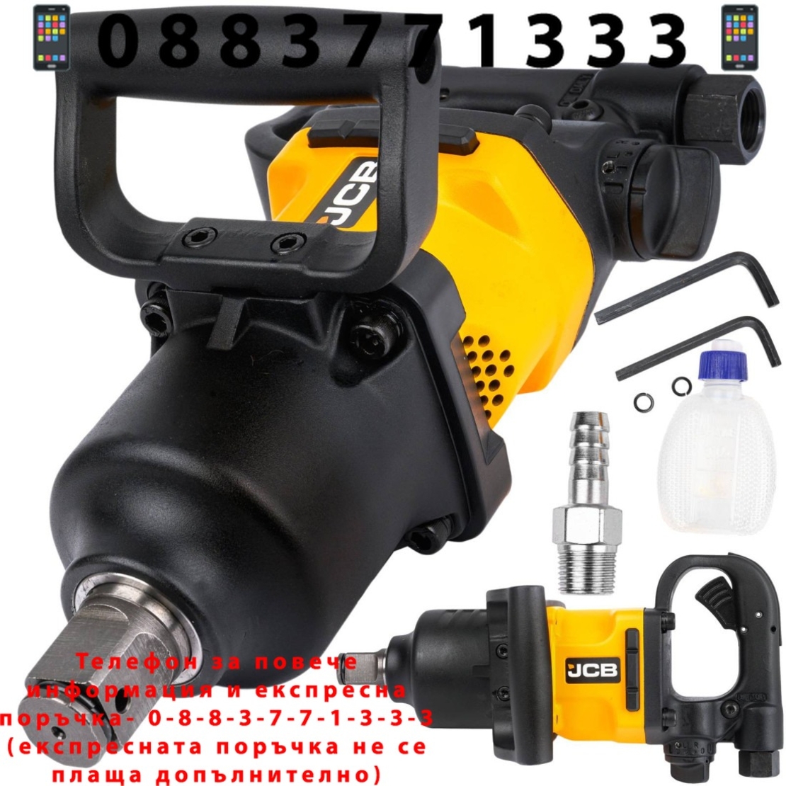 НЕМСКИ Пневматичен Гайковерт JCB 1″ Цол 2000Nm JCB Професионален RP7463 + ЛЕД ФЕНЕР