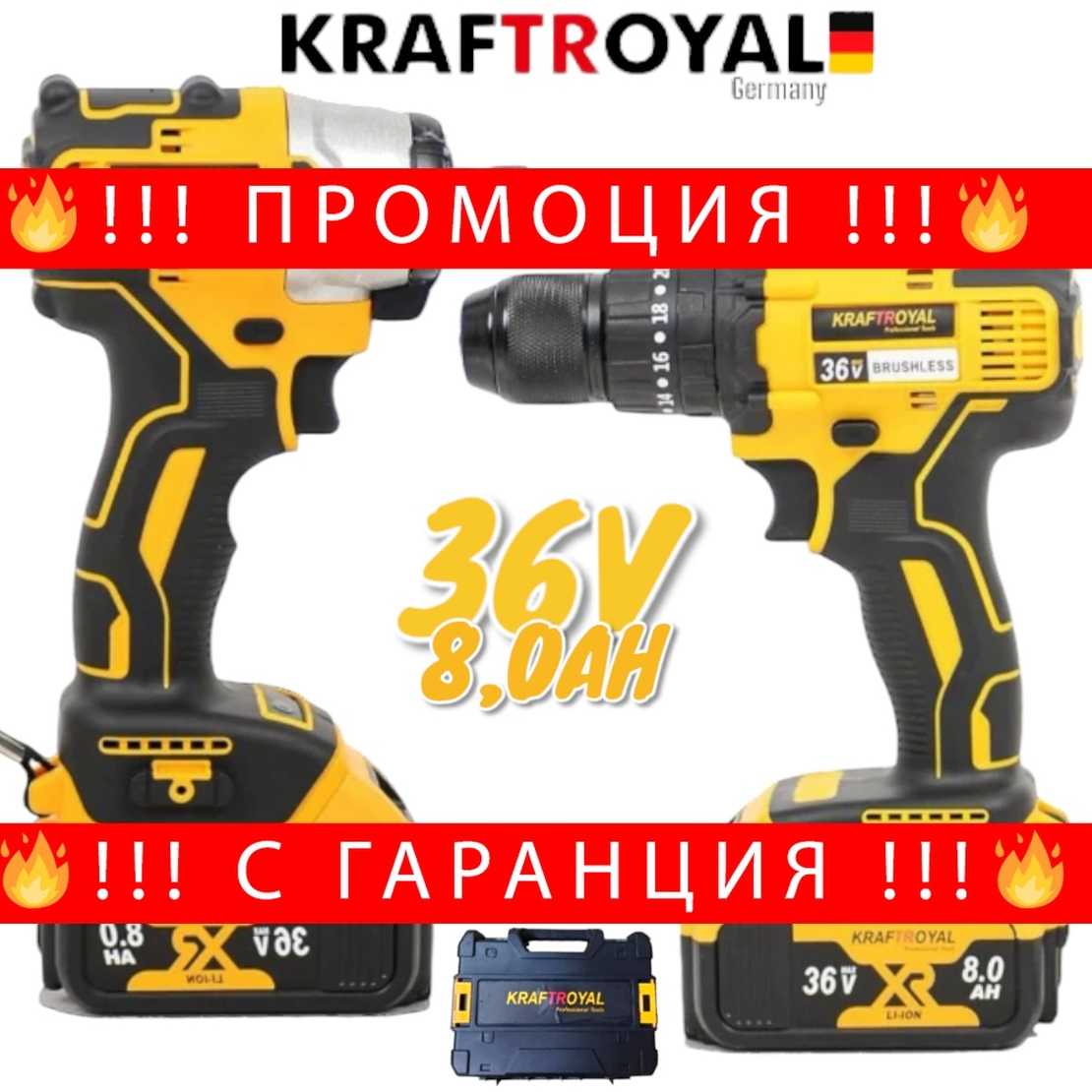 НЕМСКИ Импакт и Винтоверт Акумулаторен Безчетков 36V 8,0AH KRAFTROYAL Безжичнен Ударен 2в1 Комплект + ЛЕД ФЕНЕР