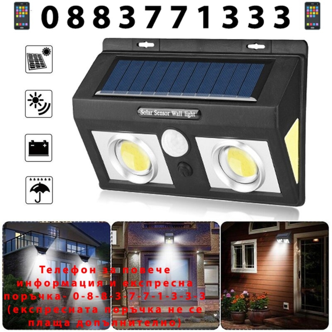 НЕМСКА Соларна лампа с ЛУПИ и сензор за движение CL-5066B + ЛЕД ФЕНЕР