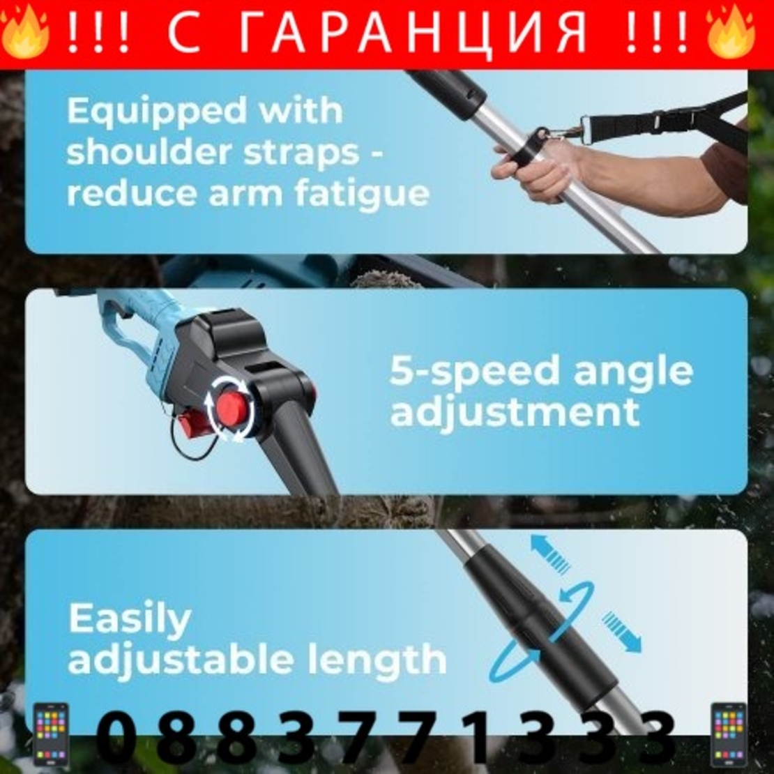 НЕМСКИ Телескопичен Прът за Акумулаторен Трион за Клони + ЛЕД ФЕНЕР