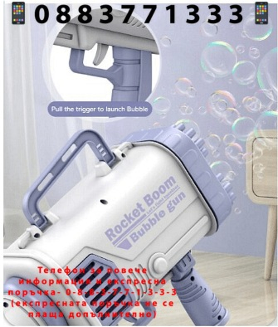 НЕМСКИ Пистолет за сапунени балончета с LED светлини, Препоръчителна възраст +3 години + ЛЕД ФЕНЕР