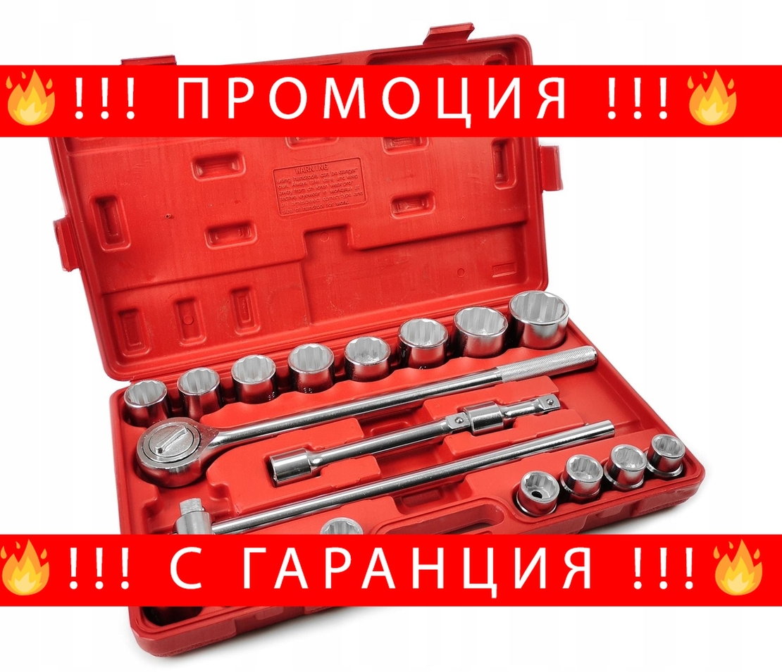 НЕМСКО Гедоре 21 части 3/4 6-стенен или 12-стенен 19-50мм Mar-Pol + ЛЕД ФЕНЕР