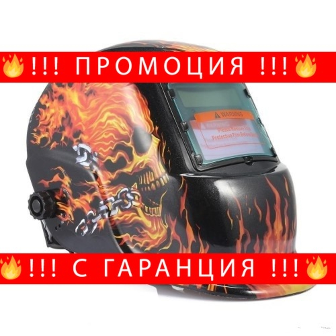 НЕМСКА Автоматична соларна маска за заваряване + ЛЕД ФЕНЕР