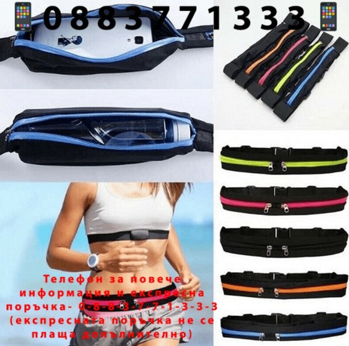 НЕМСКИ Еластичен спортен колан за телефон и документи + ЛЕД ФЕНЕР.