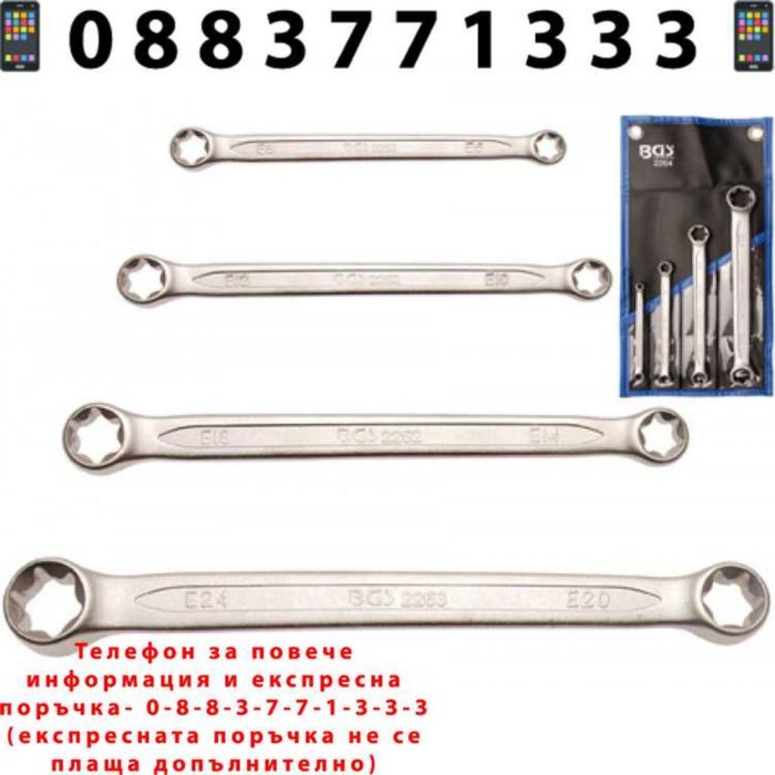 НЕМСКИ Ключове Звезди Комплект Е6-Е24 Блистер 4 броя BGS + ЛЕД ФЕНЕР