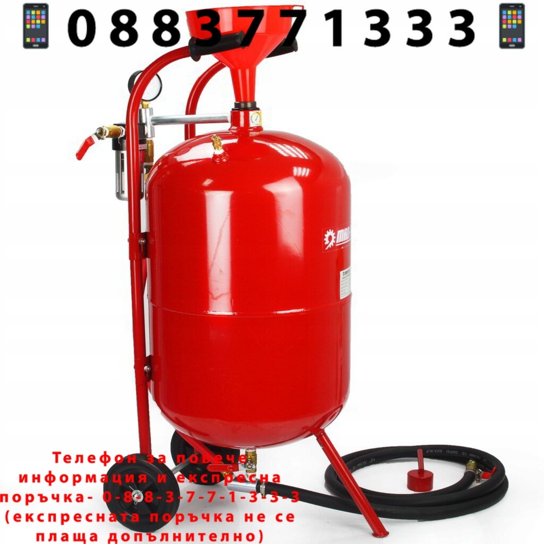 НЕМСКА Полска Пясъкоструйка 38 литра Mar-Pol + ЛЕД ФЕНЕР