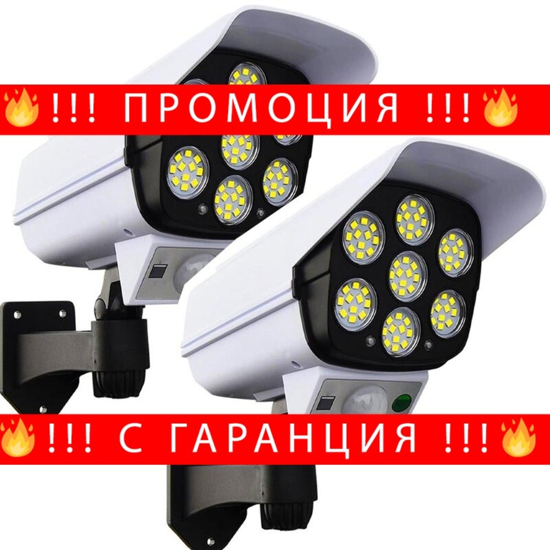 НЕМСКА 2бр. LED Соларна Лампа тип Камера с дистанционно 180W Мощност 77LED + ЛЕД ФЕНЕР