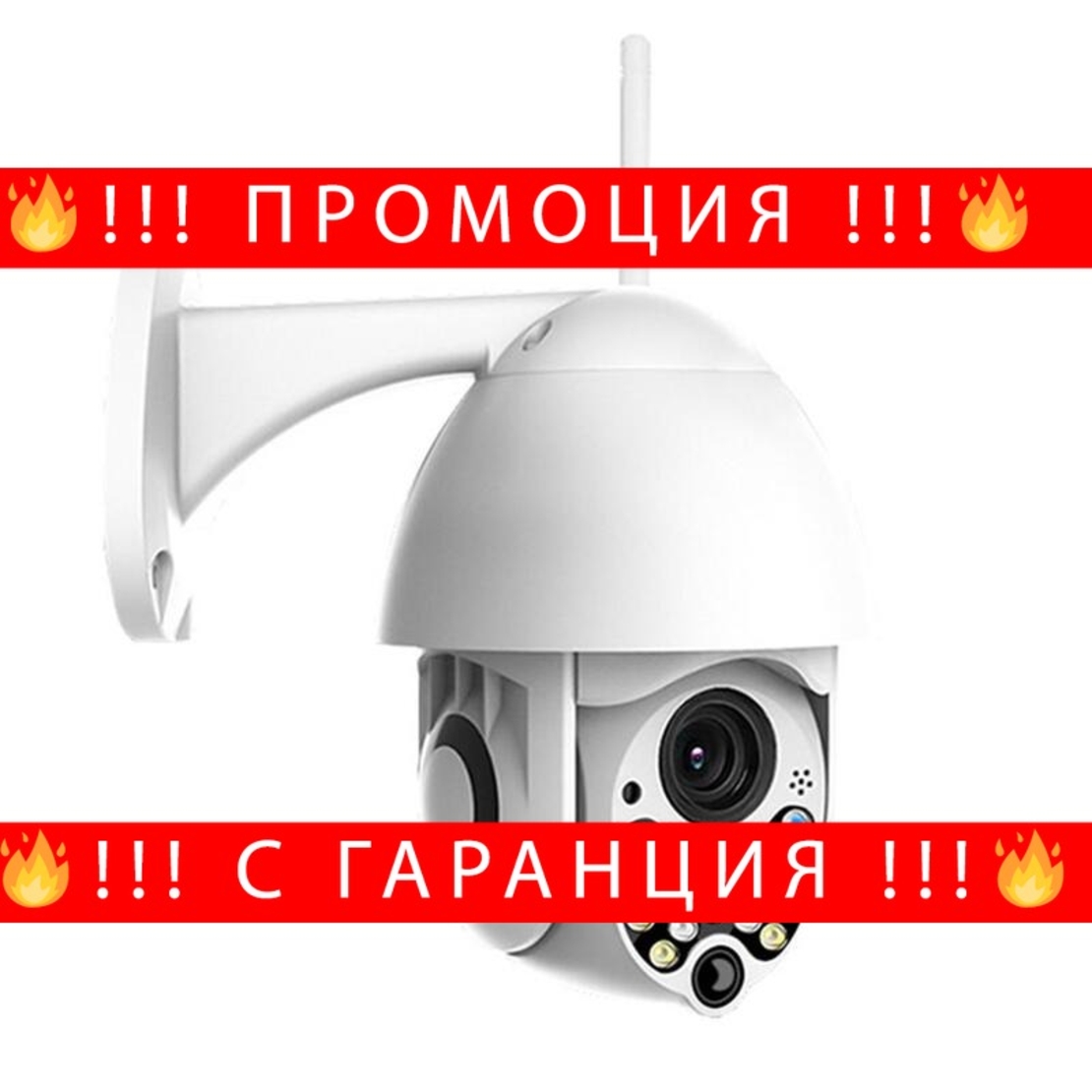 НЕМСКА ВОДОУСТОЙЧИВА WIFI FULL HD 2.0MP 17 LED 355° въртяща камера с Motion Tracking + ЛЕД ФЕНЕР