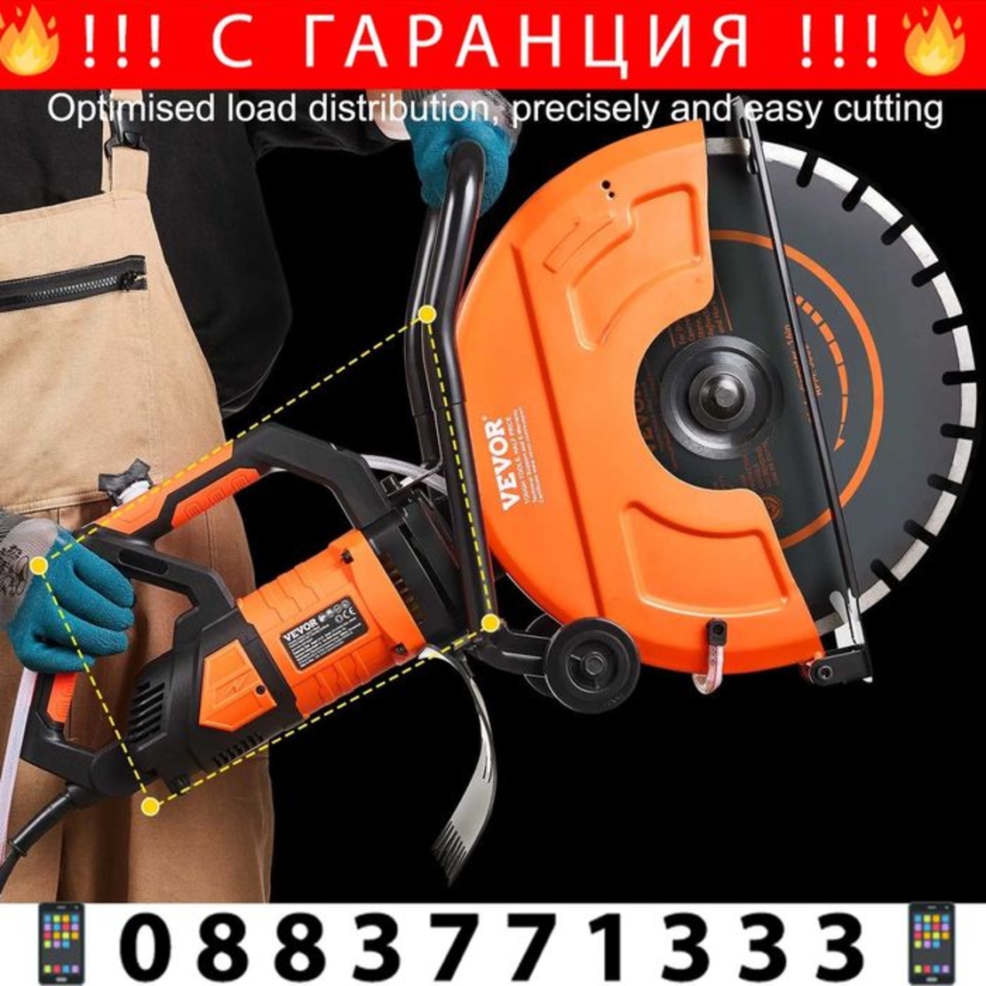 НЕМСКИ Електрически циркуляр за бетон + ЛЕД ФЕНЕР