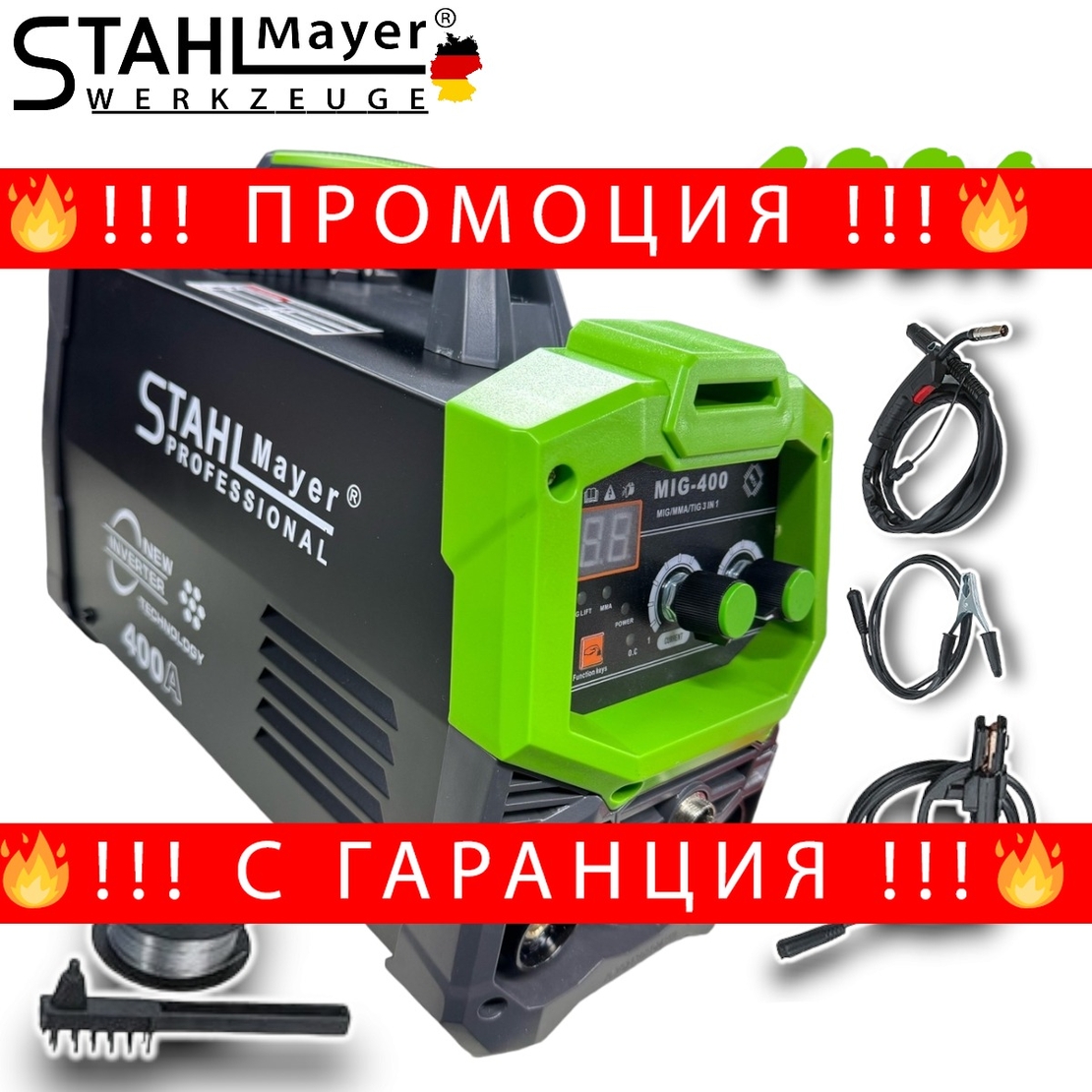 НЕМСКИ 2в1 Телоподаващо Инверторен Електрожен 400А STAHLMAYER Модел: 2024 + ЛЕД ФЕНЕР