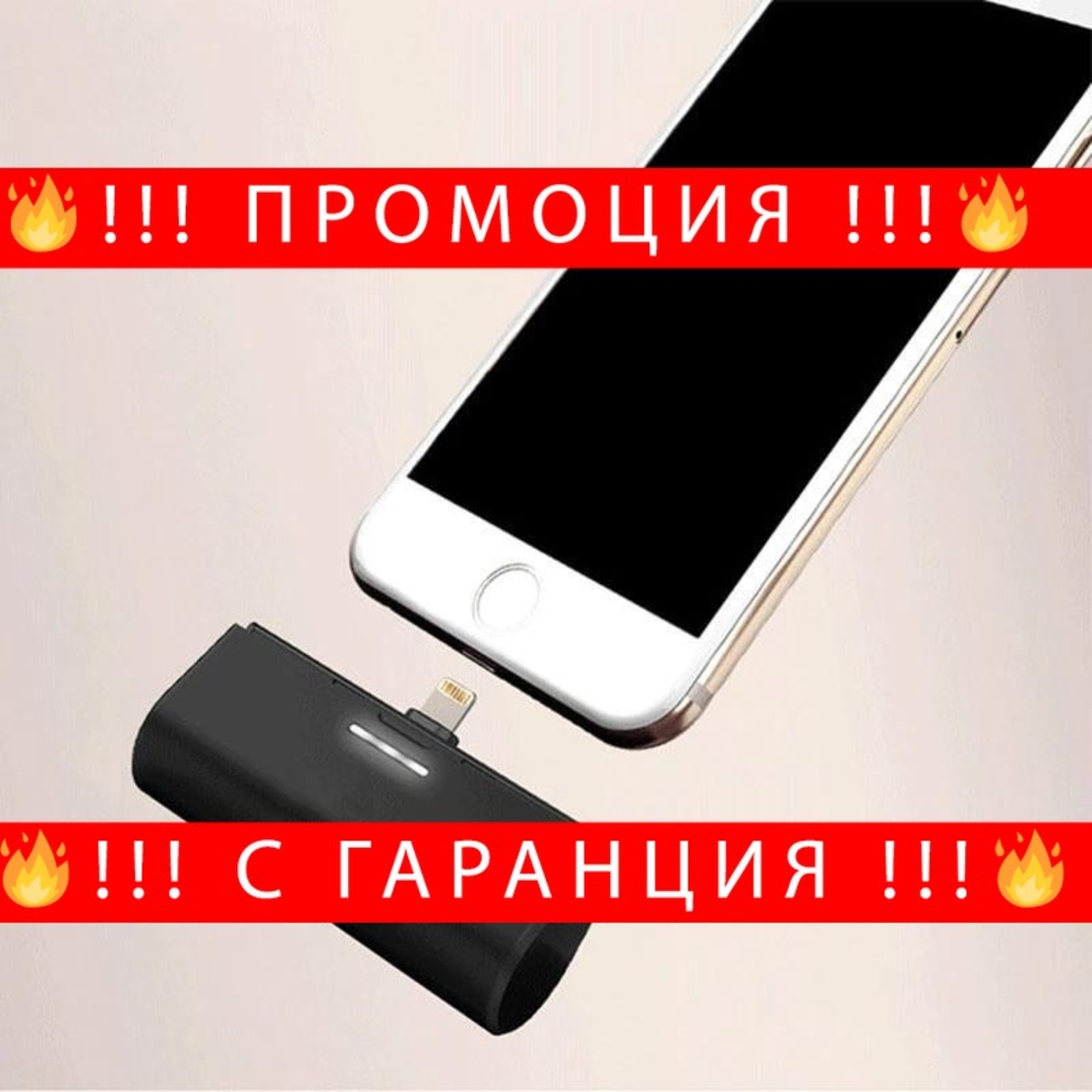 НЕМСКА Power Bank зарядно за мобилни устройства 3000Mah + ЛЕД ФЕНЕР