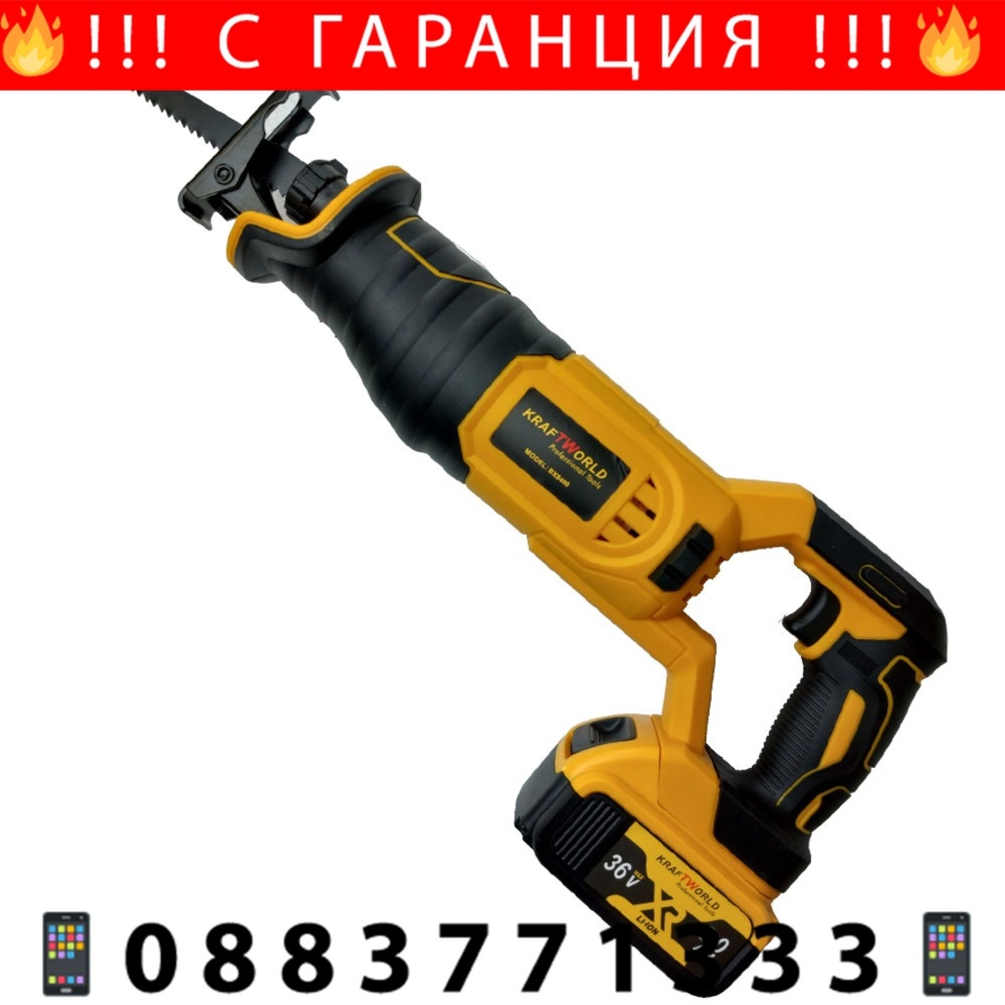 НЕМСКИ Акумулаторен Саблен Трион STAHLMAYER 36V 8,0AH Безжичен Прав трион + ЛЕД ФЕНЕР