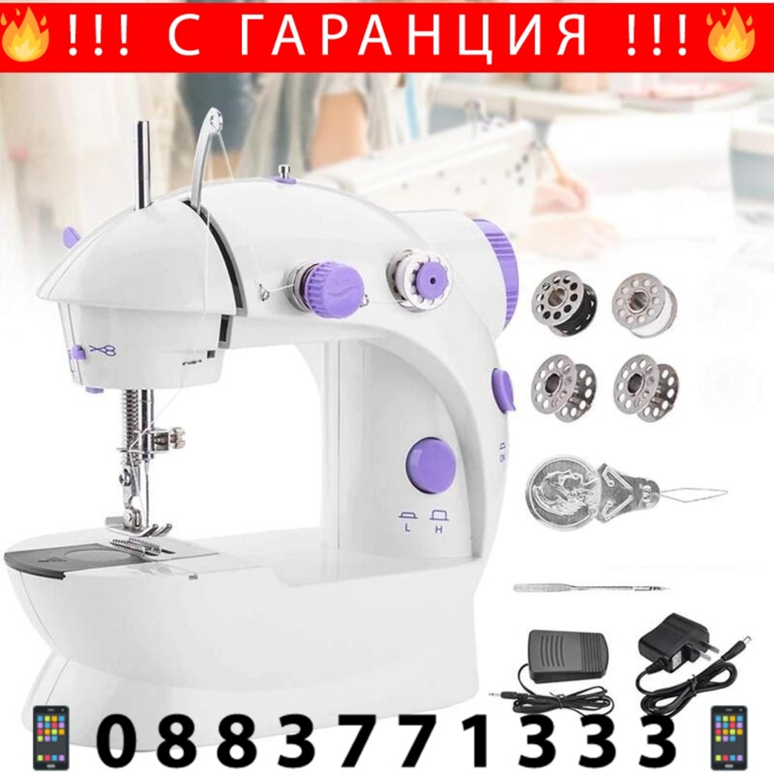 НЕМСКИ Мини домашна шевна машина 4 в 1 + ЛЕД ФЕНЕР