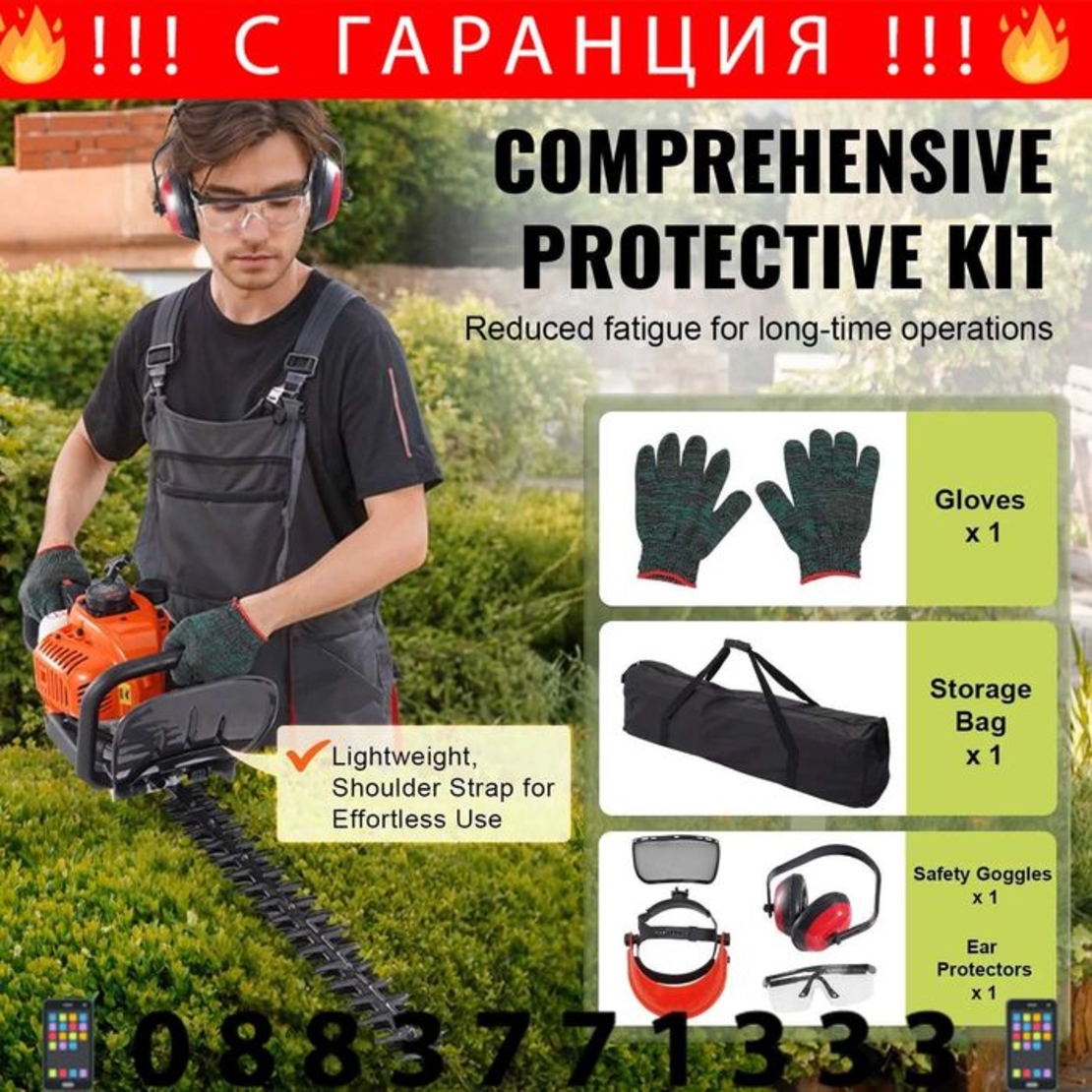 НЕМСКА Ножица за жив плет + Подарък ЛЕД ФЕНЕР