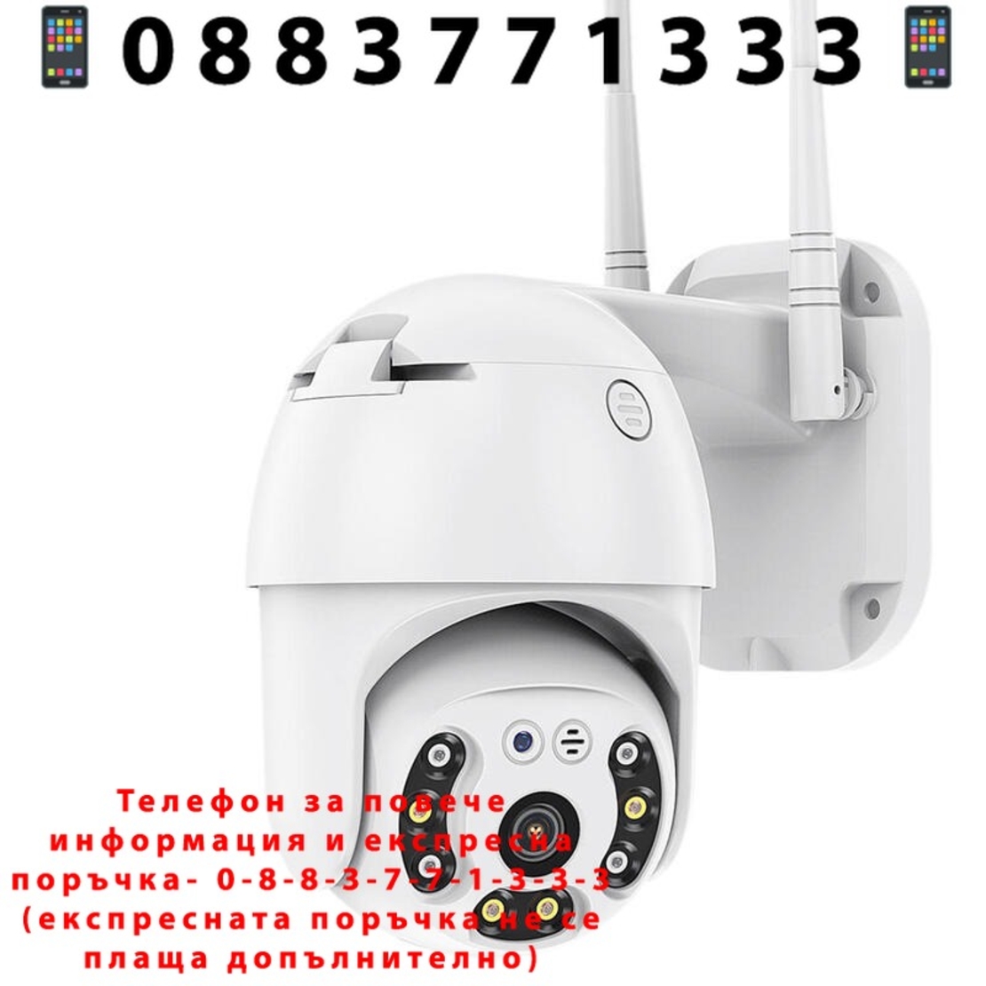 НЕМСКА Комплект 3бр ВЪНШНА КАМЕРА С ДВЕ АНТЕНИ цветно нощно виждане Waterproof Wifi FULL HD 1080P + ЛЕД ФЕНЕР