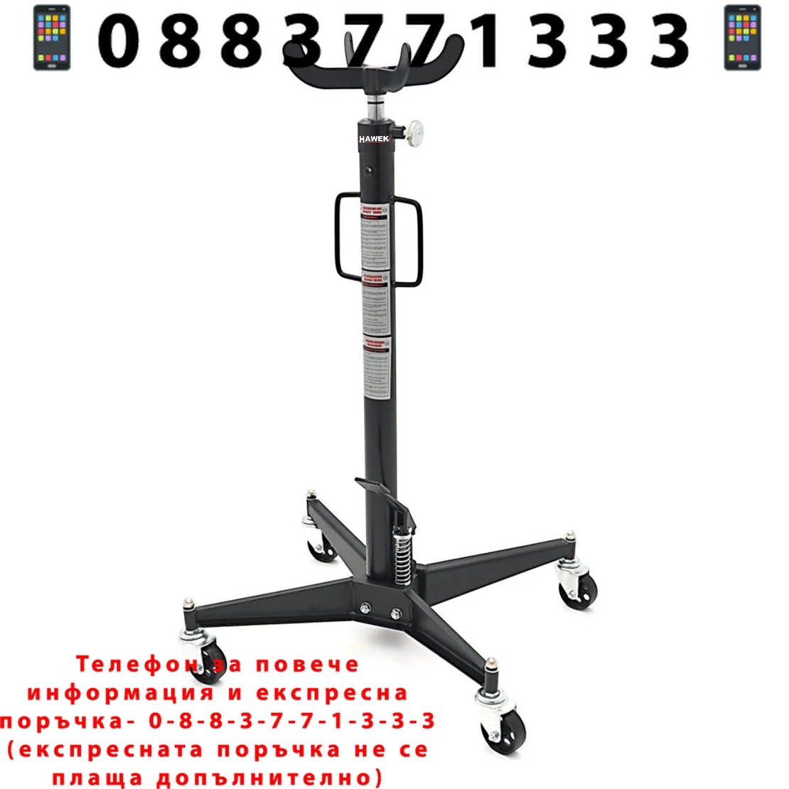 НЕМСКИ КРИК ЗА СКОРОСТНИ КУТИИ 0.5 ТОНА 111–195см HAWEK HW-1175 + ЛЕД ФЕНЕР