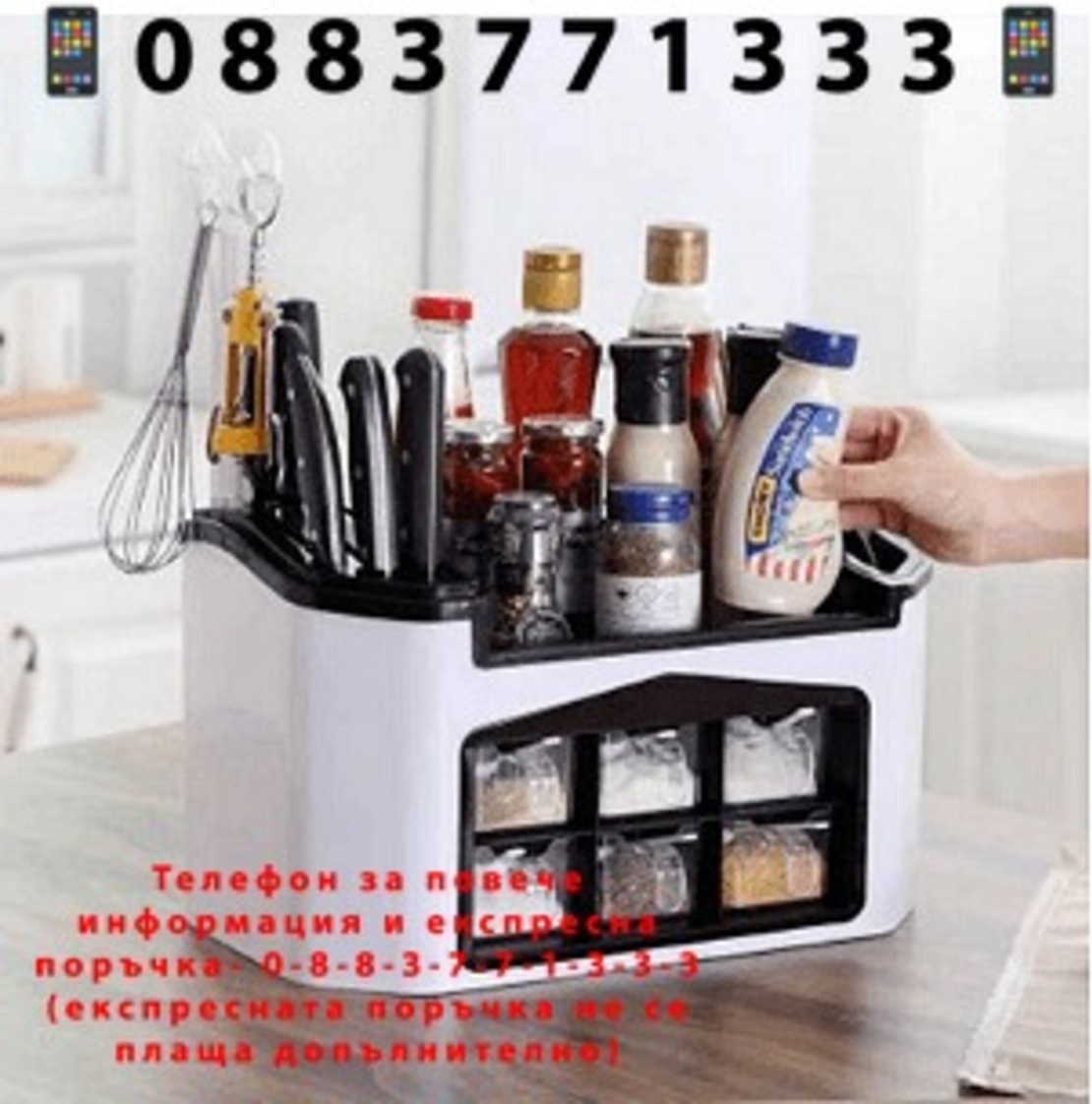 НЕМСКИ Многофункционална кутия органайзер за кухненски подправки и прибори, Универсална + ЛЕД ФЕНЕР