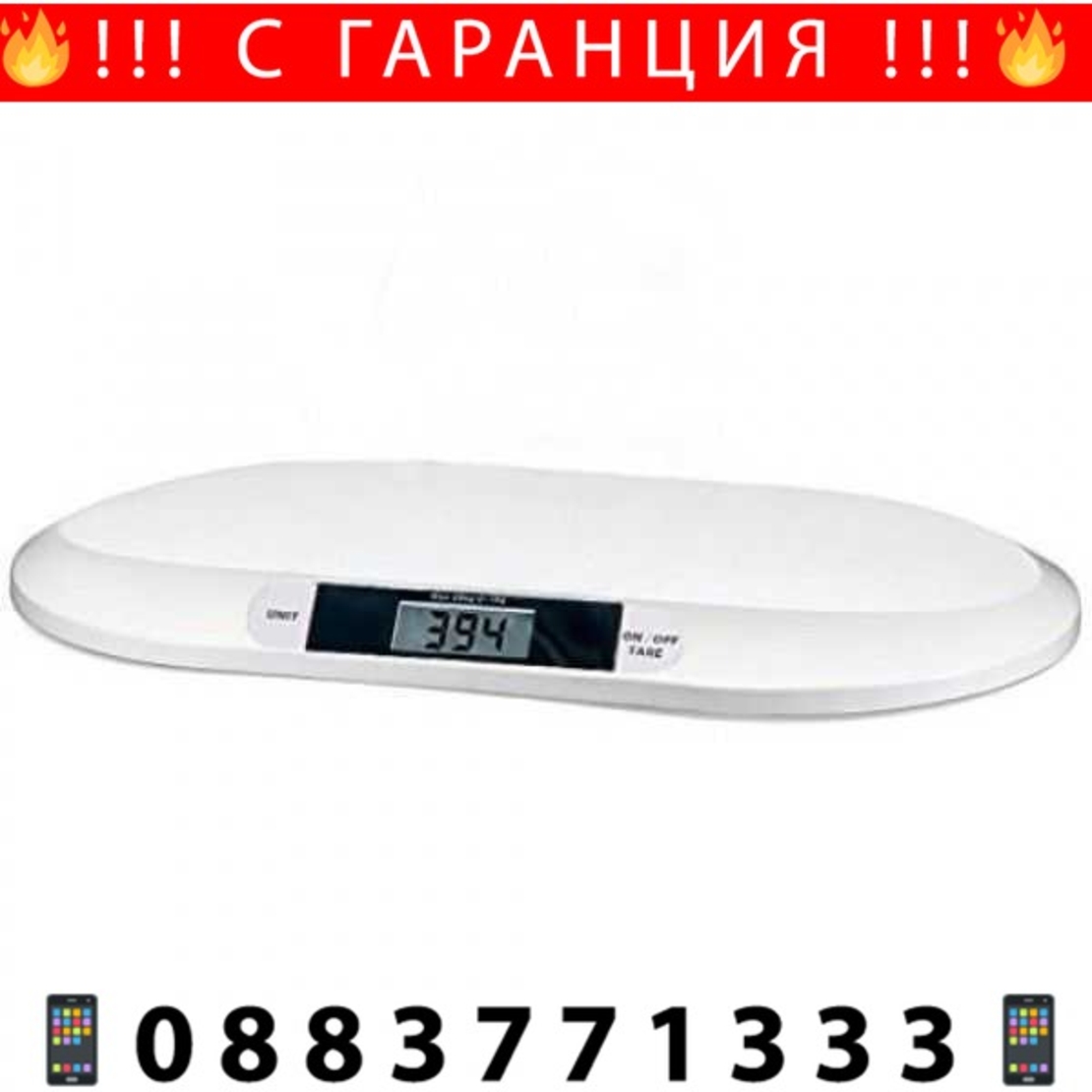 НЕМСКИ Електронен Кантар за Бебе Baby Scale + ЛЕД ФЕНЕР