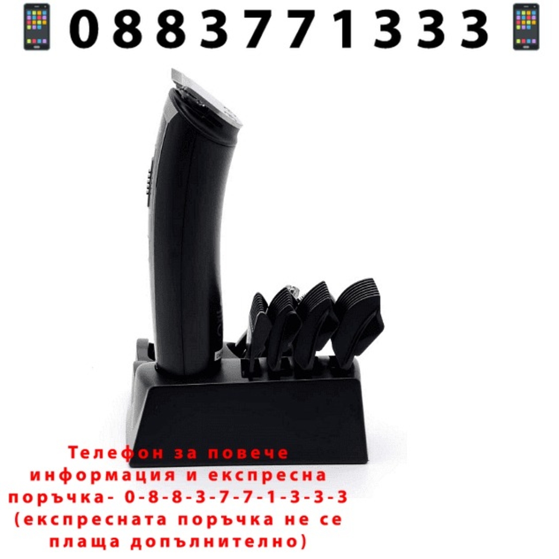 НЕМСКИ Мултифункционален тример за лице и тяло 12 в 1, GoldMaster, Водоустойчив, Остриета от неръждаема стомана + ЛЕД ФЕНЕР