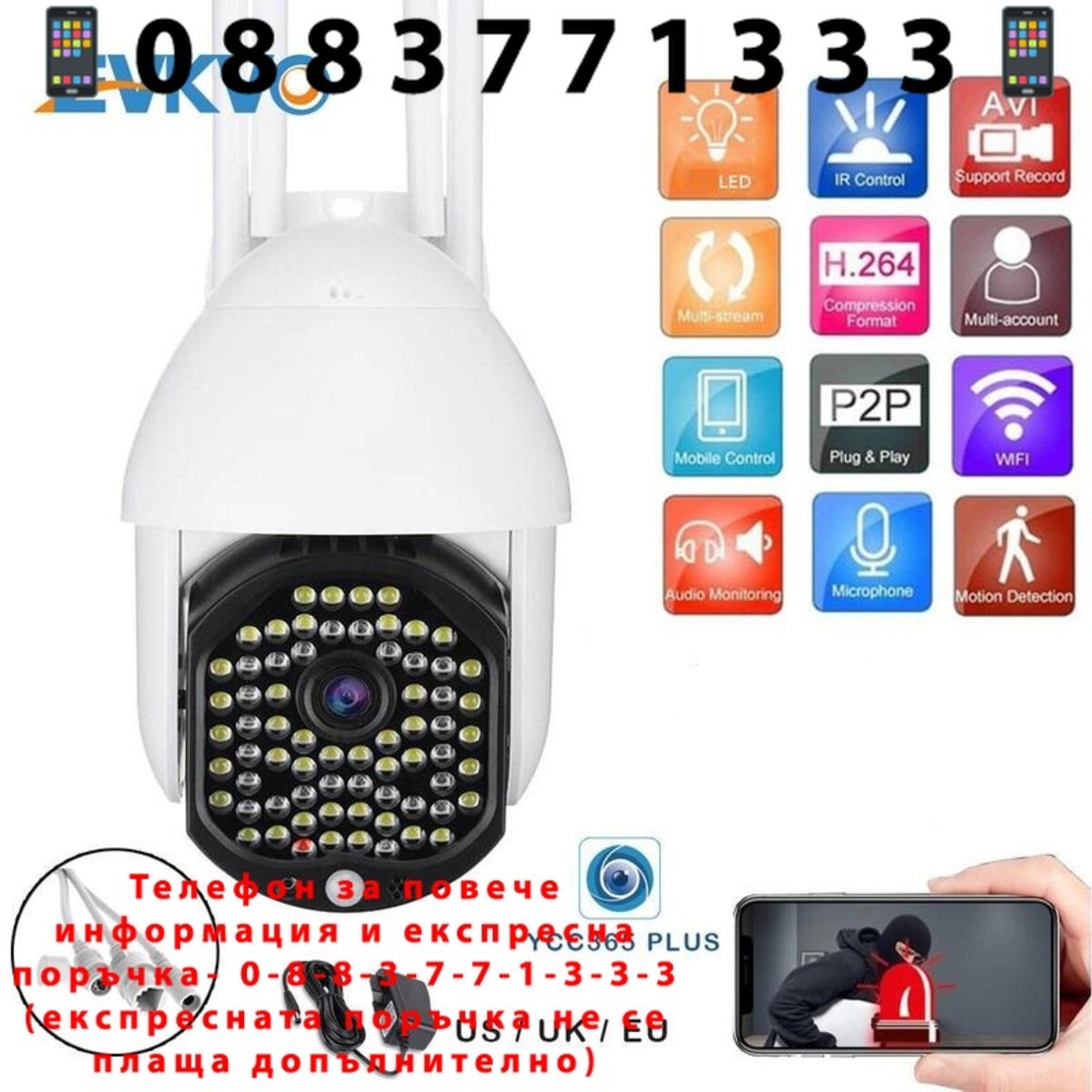 НЕМСКА ВОДОУСТОЙЧИВА WIFI FULL HD 2.0MP 68 LED 320° ВЪРТЯЩА КАМЕРА С MOTION TRACKING + 32GB Карта + ЛЕД ФЕНЕР