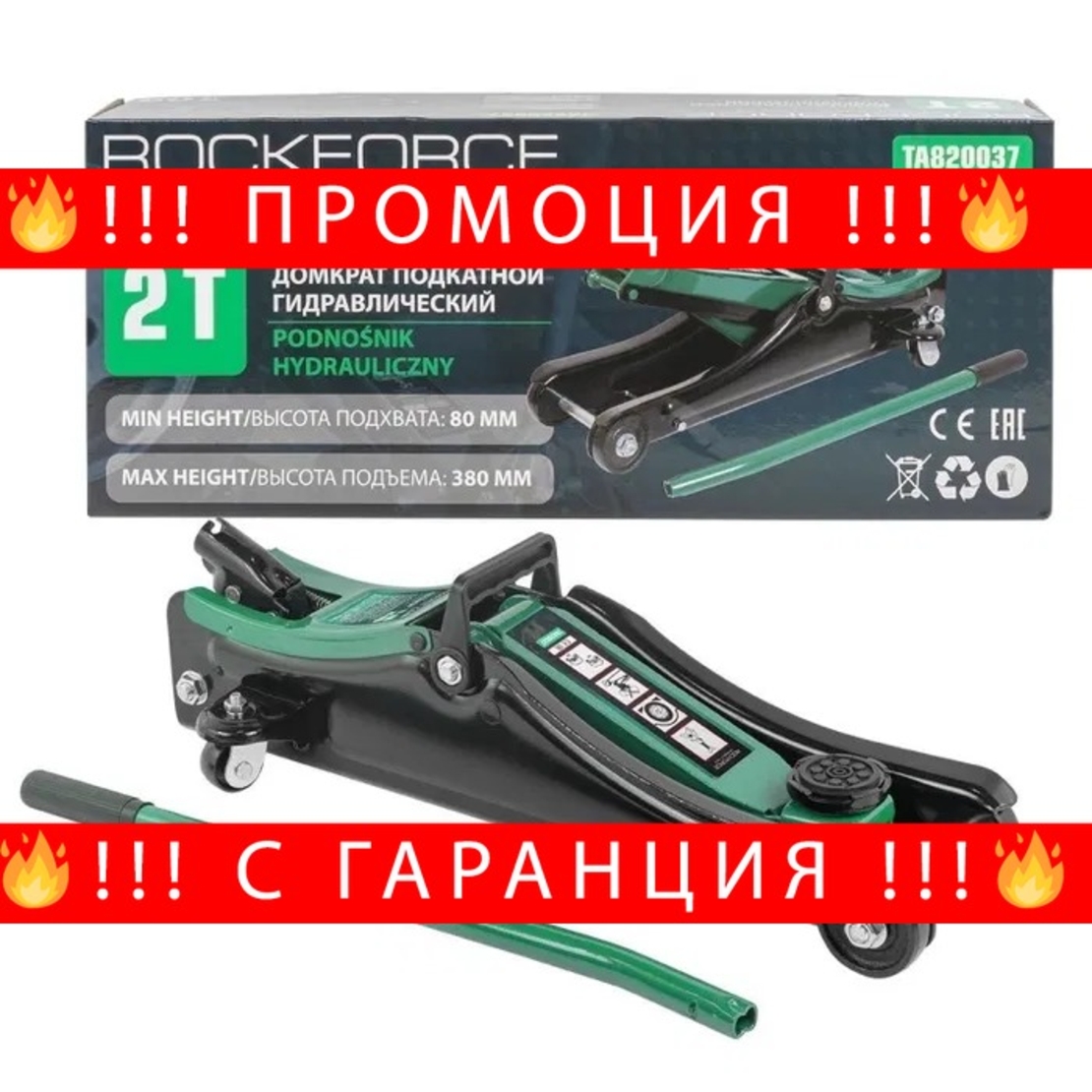 НЕМСКИ Нископрофилен Крик Крокодил 2 Тона 80мм-380мм RockForce + ЛЕД ФЕНЕР