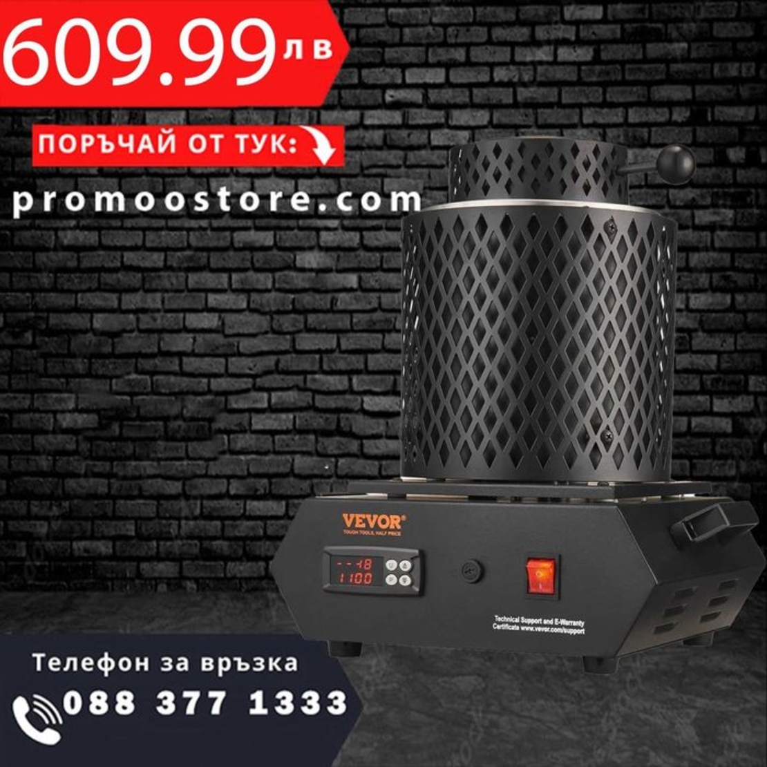 НЕМСКА Електрическа пещ за топене на метали + ЛЕД ФЕНЕР