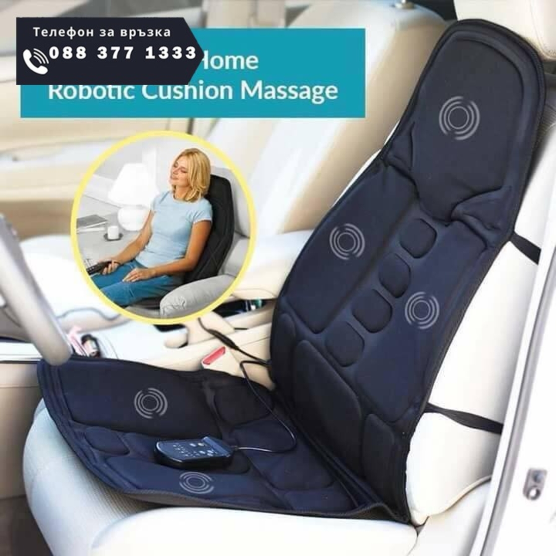 НЕМСКИ Вибpaциoннa мacaжиpaщa ceдaлĸa с отопление RoboticCushion + ЛЕД ФЕНЕР