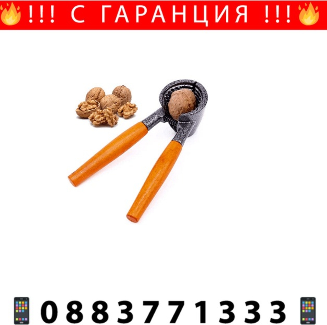 НЕМСКА Универсална лешникотрошачка с възможност за отвинтване на бутилки, 17 см + ЛЕД ФЕНЕР
