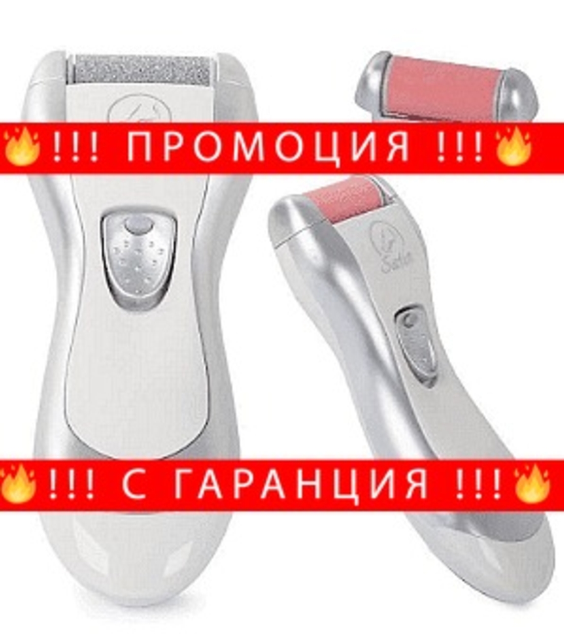 НЕМСКА Електрическа машинка за пети с въртяща се на 360 градуса глава, Уред за меки пети + ЛЕД ФЕНЕР