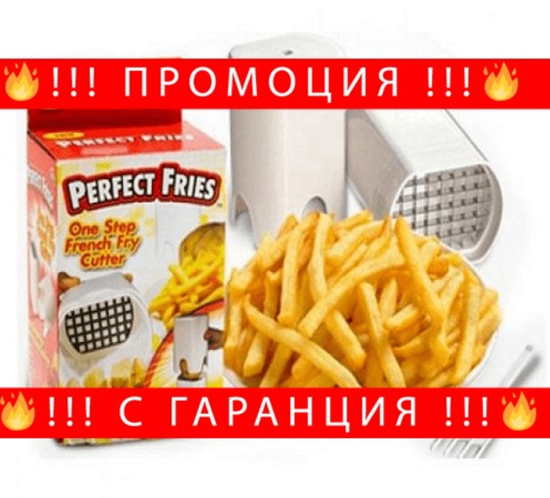 НЕМСКИ Уред за рязане на перфектни картофи със стоманени остриета, Бял + ЛЕД ФЕНЕР