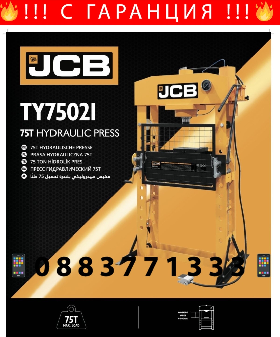 НЕМСКО Пневматично – Хидравлична Преса с Манометър 75 тона JCB , TY75021 + ЛЕД ФЕНЕР