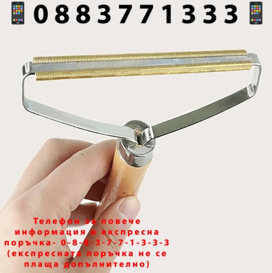 НЕМСКИ Метален уред за премахване на власинки от текстилни повърхности Metal Lint Roller + ЛЕД ФЕНЕР