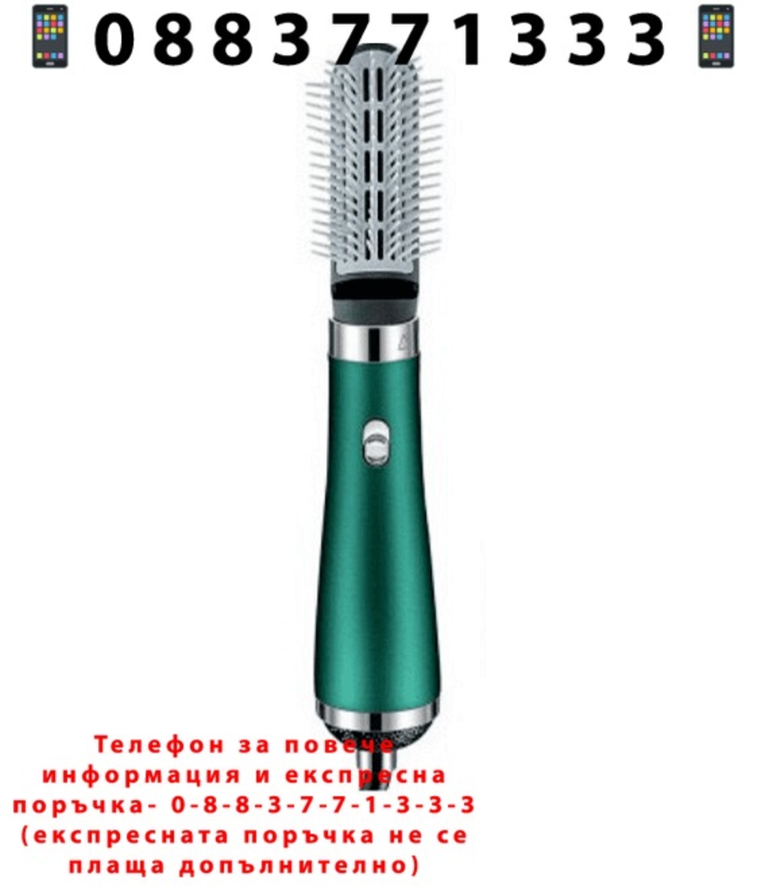 НЕМСКА Маша за коса3в1, Загрява бързо, Бързо оформяне на косата, Зелена + ЛЕД ФЕНЕР